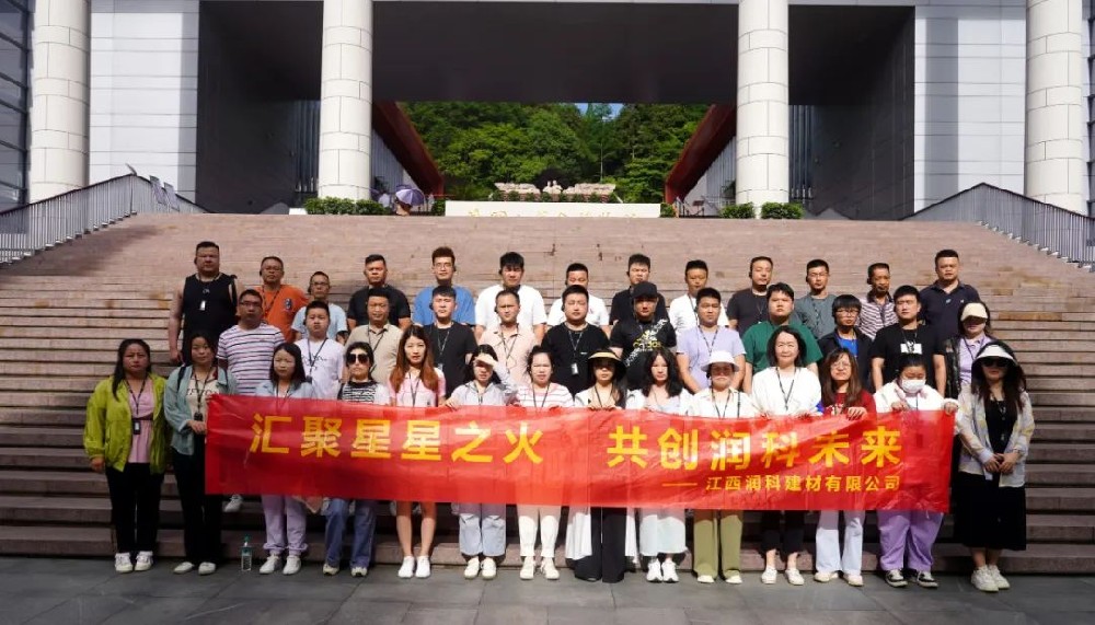 追憶革命歲月，傳承紅色薪火——潤(rùn)科建材井岡山紅色團(tuán)建紀(jì)實(shí)